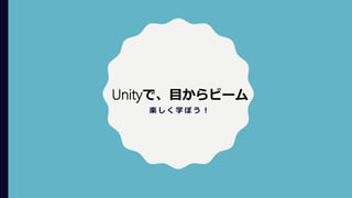 S   ѧ   
UnityǡĿө`
 