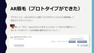 ꤿȣSNWߤʸФǥޥۤΥ󥫥फJRơ
üëɤĤꤿ
ˡ졢OpenCVʤǤ󤸤ʤޤʤ~裡
?????????!5000n/ͨ106ɥ뤯餤
ARüëץȥפǤ
 
