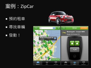 ZipCar
? As܇
? ܇v
? 
 