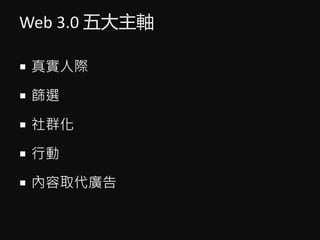 Web 3.0 S
? 挍H
? Yx
? Ⱥ
? Є
? ȡV
 
