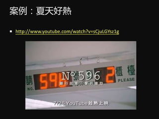 ß
? http://www.youtube.com/watch?v=sCjuLGYsz1g
 