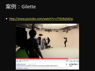 Gilette
? http://www.youtube.com/watch?v=cTl3U6aSd2w
 