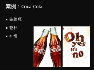 Coca-Cola
? ƿ
? Ǭ
? 
 