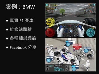 BMW
? 挍 F1 ِ܇
? Sվw
? N{
? Facebook 
 