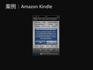 Amazon Kindle
 