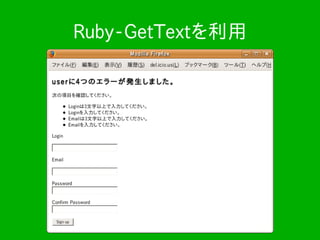 Webアプリケーションの国際化