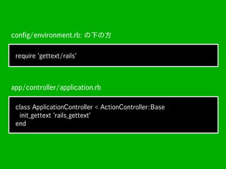 Webアプリケーションの国際化