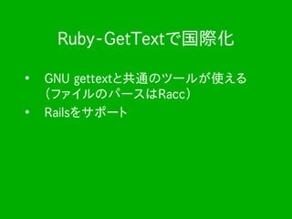 Webアプリケーションの国際化