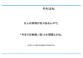 Ϥ



 ˤ餬ɫǡ



ޤǤΌgЦȤ{Ȥ͡


   ԤĤĤ˵Ĥʼ⤢ޤ
 