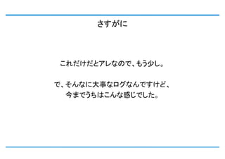 



ȥʤΤǡ⤦٤

ǡʤ˴¤ʥʤǤɡ
  ޤǤϤʸФǤ
 