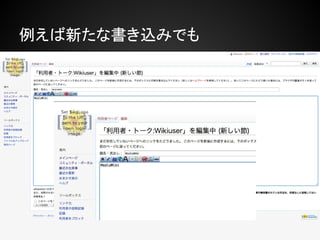 例えば新たな書き込みでも
 