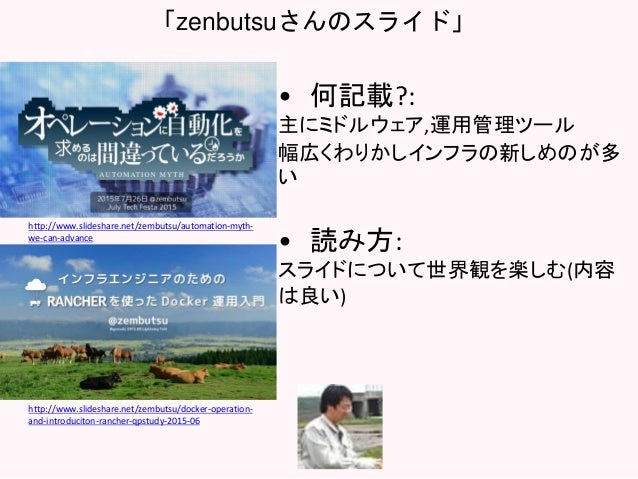 社内勉強会 Webエンジニアへ送るインフラのおすすめ本 記事7本
