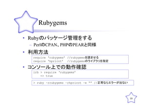 Web技術勉強会9回目(Slideshare用)