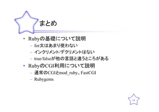 Web技術勉強会9回目(Slideshare用)