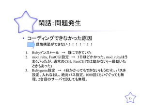 Web技術勉強会9回目(Slideshare用)