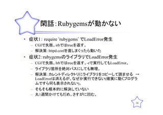 Web技術勉強会9回目(Slideshare用)