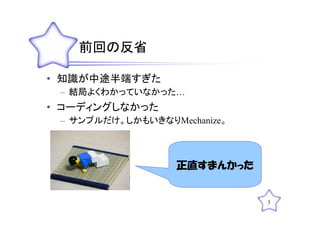 Web技術勉強会9回目(Slideshare用)