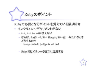 Web技術勉強会9回目(Slideshare用)