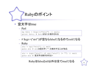 Web技術勉強会9回目(Slideshare用)