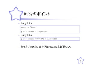 Web技術勉強会9回目(Slideshare用)