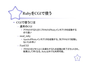 Web技術勉強会9回目(Slideshare用)
