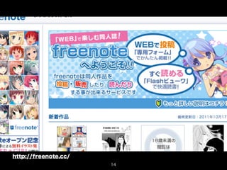 http://freenote.cc/
                      14
 