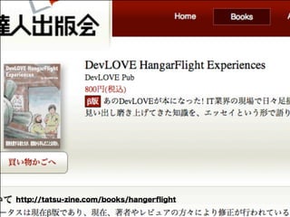 http://tatsu-zine.com/books/hangerﬂight
                               4
 