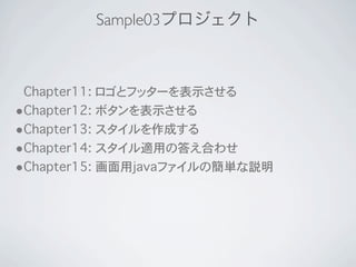 Sample03




•
•
•
•
 