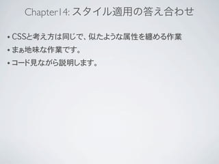 Chapter14:

•

•

•
 