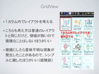 GridView


•

•




•
 