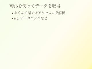 Webʹäƥǩ`ȡ
? 褯ԒǤϥ
? e.g. ǩ`ڤʤ
 