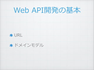 Web ?API_kλ
URL ?
ɥᥤǥ
 