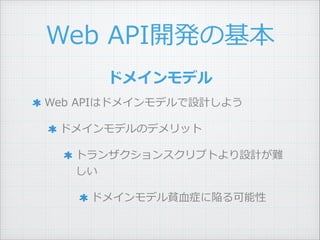 Web ?API_kλ
Web ?APIϥɥᥤǥOӋ褦 ?
ɥᥤǥΥǥå ?
ȥ󥶥󥹥ץȤOӋy
 ?
ɥᥤǥؚ?Ѫ֢ꈤ
ɥᥤǥ
 