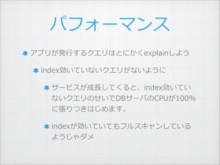 ѥե`ޥ
ץ꤬k?Ф륯ϤȤˤexplain褦 ?
indexƤʤ꤬ʤ褦 ?
`ӥ??LƤȡindexƤ
ʤΤDB`ФCPU100%
ˏĤϤޤ ?
indexƤƤե륹󤷤Ƥ
褦
 