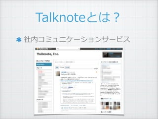 TalknoteȤϣ
ڥߥ˥`󥵩`ӥ
 