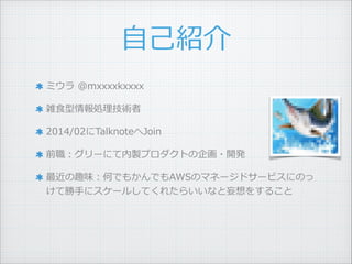 ??B
ߥ ?@mxxxxkxxxx ?
j?ʳIg ?
2014/02TalknoteJoin ?
ǰ`ˤuץȤ?_k ?
ȤζΤǤ⤫ǤAWSΥޥͩ`ɥ`ӥˤΤ
Ƅ?֤˥`뤷Ƥ줿餤ʤ򤹤뤳
 