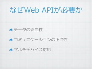 ʤWeb ?APIҪ
ǩ`׵ ?
ߥ˥` ?
ޥǥХ
 