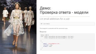 Демо:
Проверка ответа - модели
 