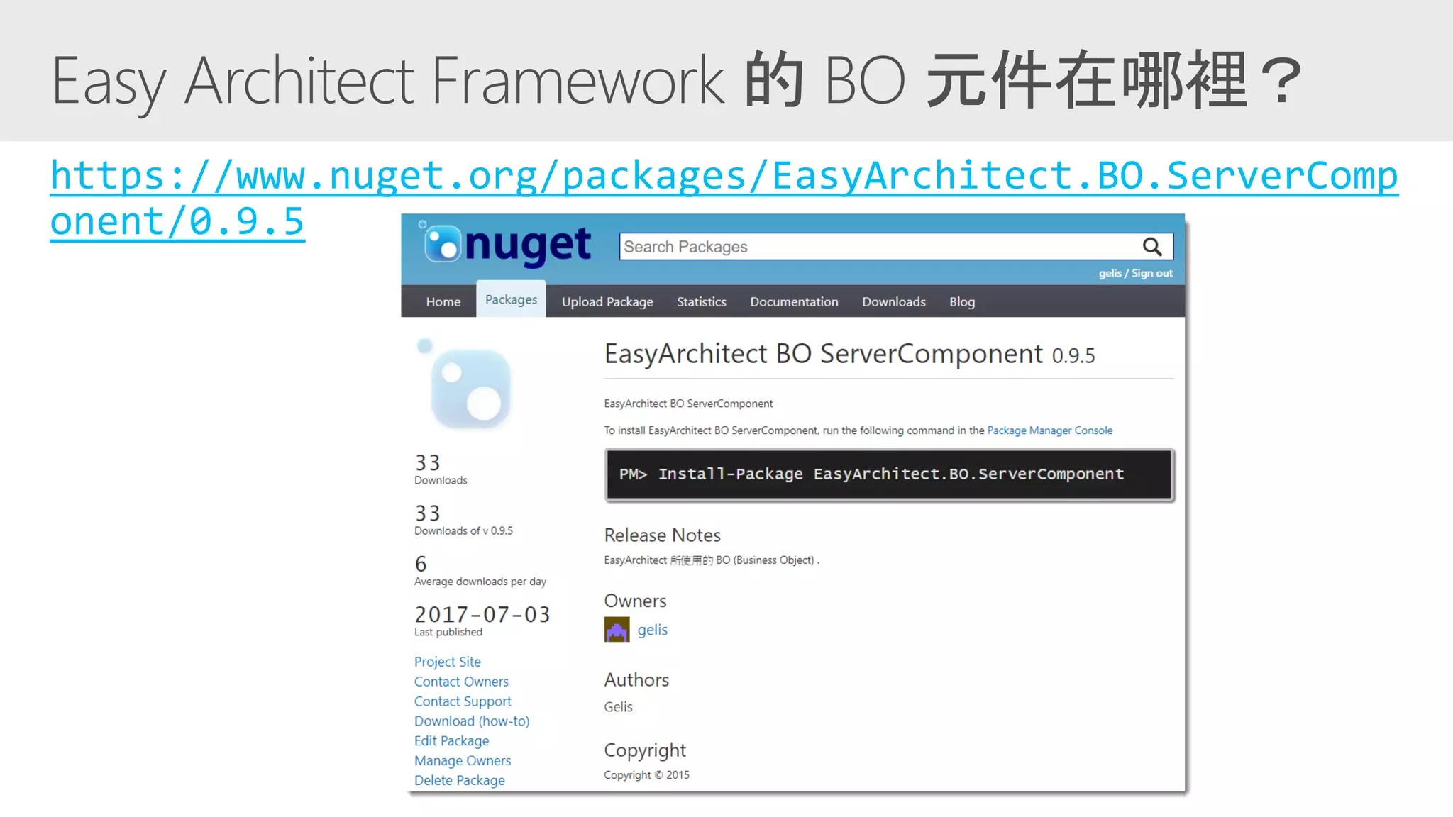 https://www.nuget.org/packages/EasyArchitect.BO.ServerComp
onent/0.9.5
 