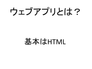 ֥ץȤϣ
HTML
 