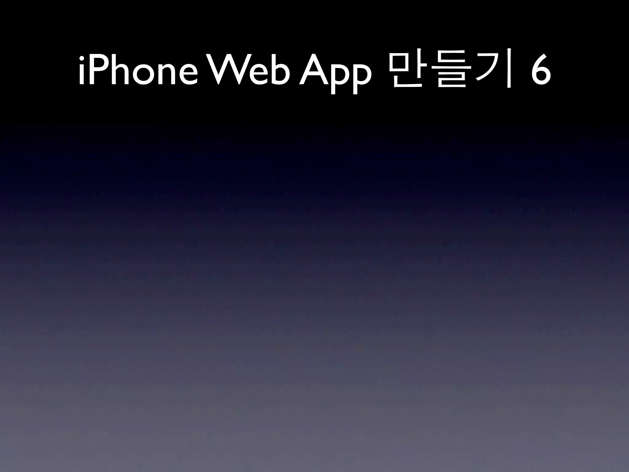iPhone Web App   6
 