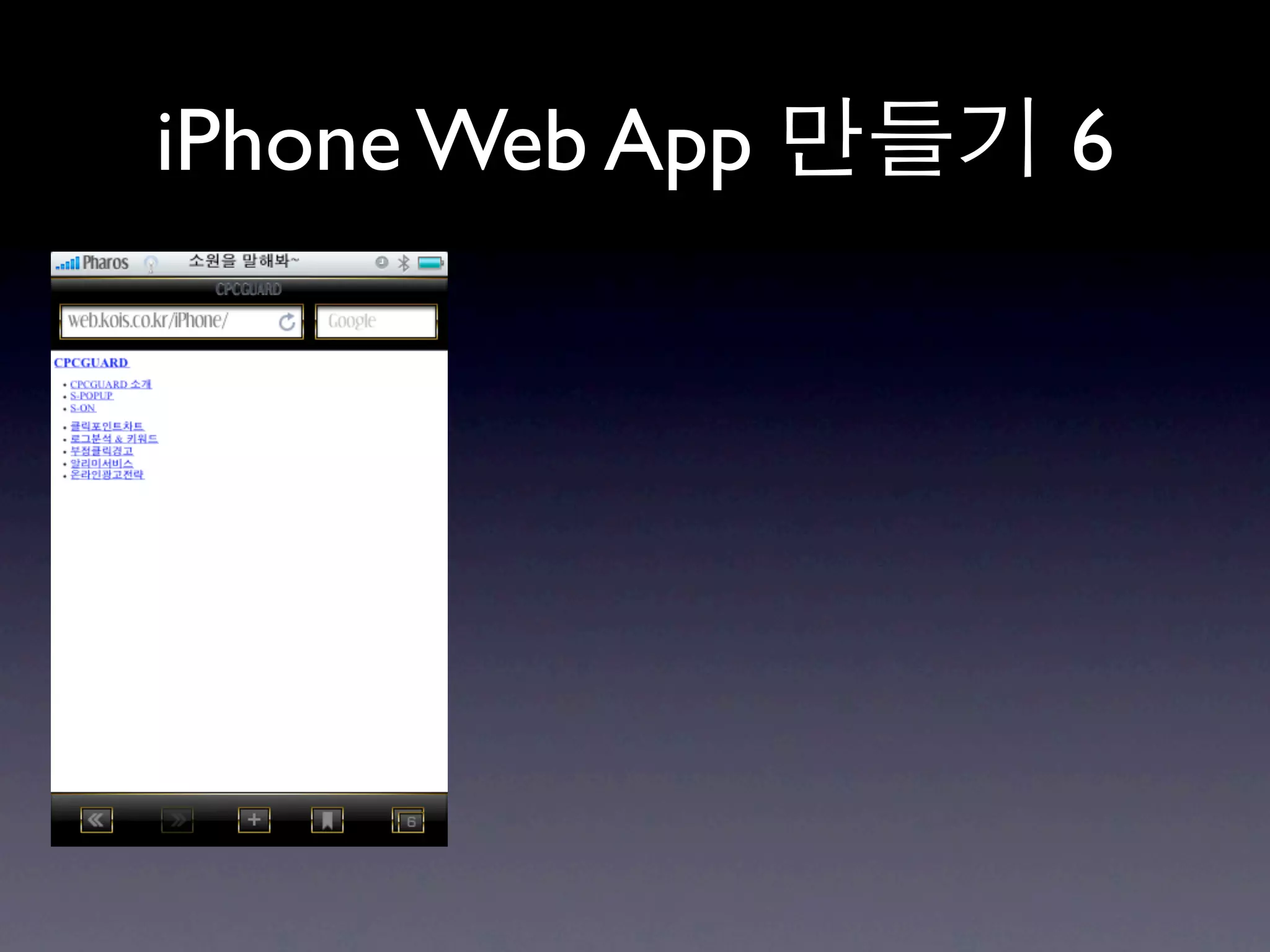 iPhone Web App   6
 
