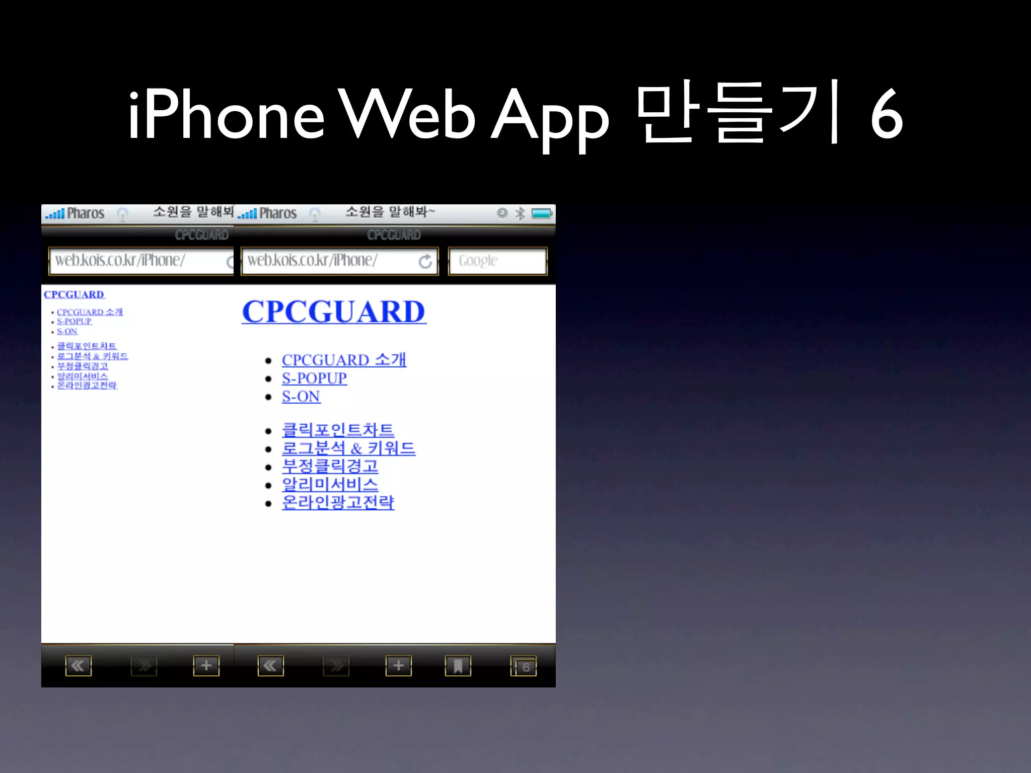 iPhone Web App   6
 