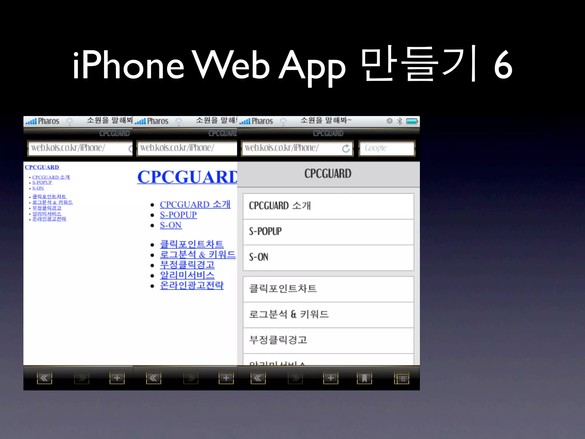 iPhone Web App   6
 