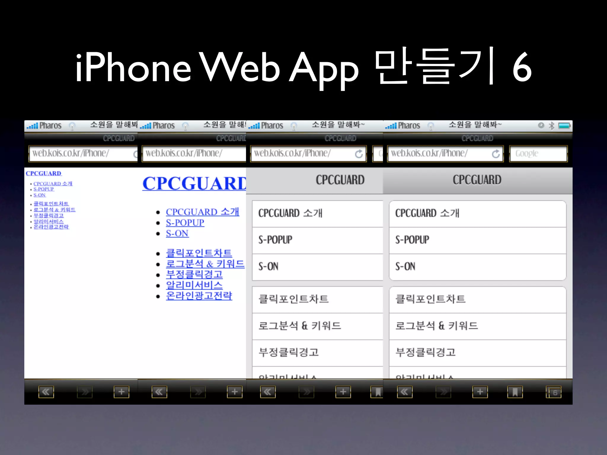 iPhone Web App   6
 