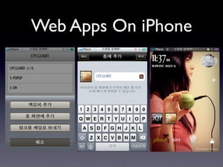 Web Apps On iPhone
 