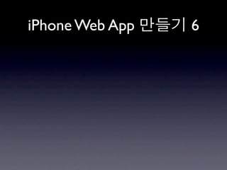 iPhone Web App   6
 