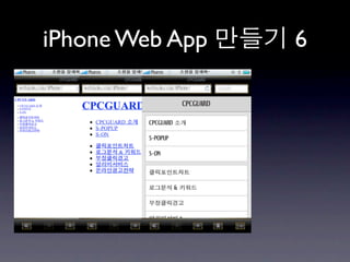 iPhone Web App   6
 
