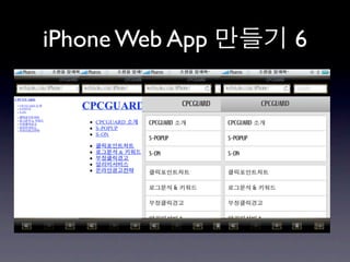 iPhone Web App   6
 