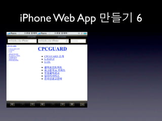 iPhone Web App   6
 